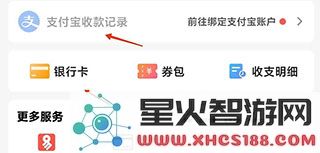 网易藏宝阁app交易攻略