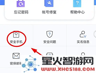 网易藏宝阁app更换实名认证攻略