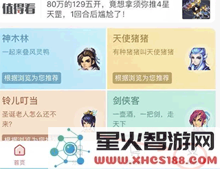 网易藏宝阁app更换实名认证攻略
