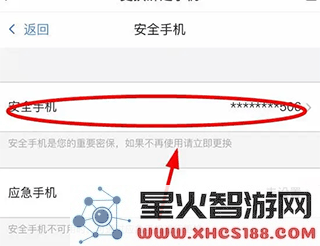 网易藏宝阁app更换实名认证攻略