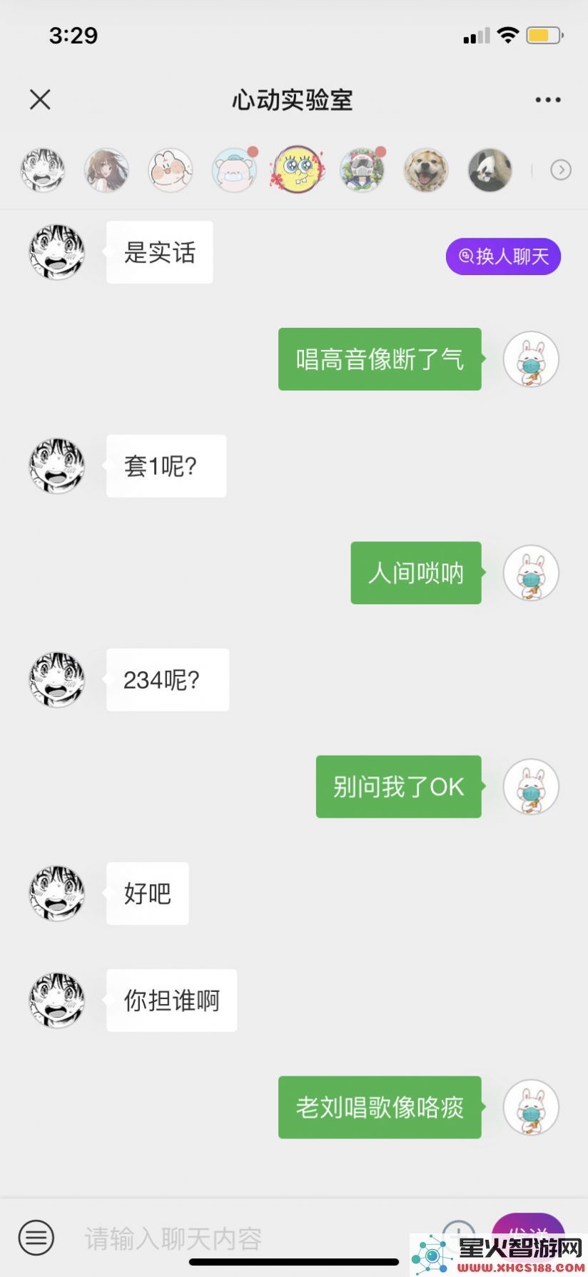 心动实验室 1
