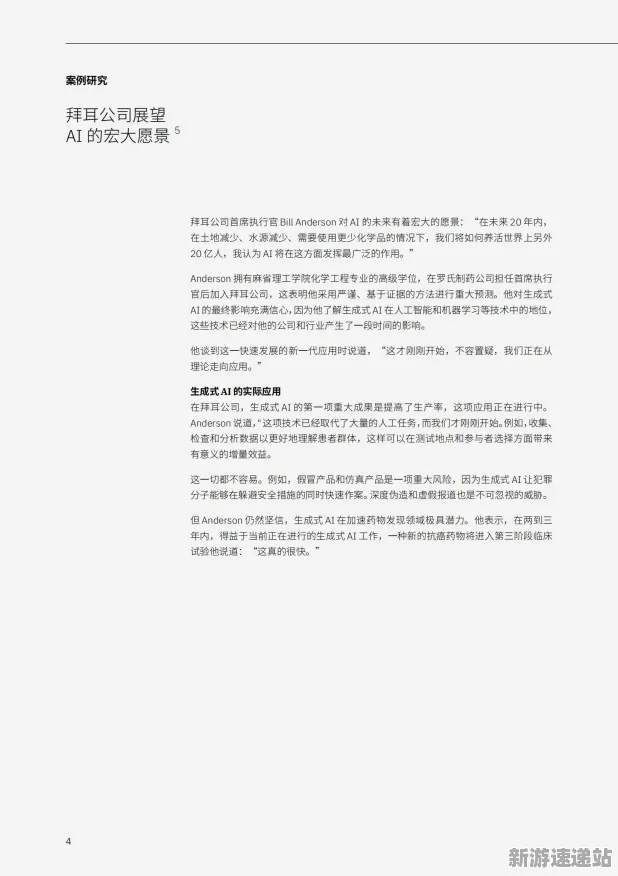 2025AI革命现场»智能创意大师动态难度调整全揭秘,开发者深度对话