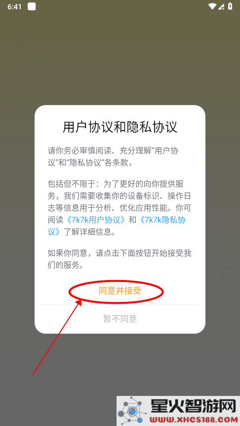 7k7k小游戏在线玩免费游戏大全教程