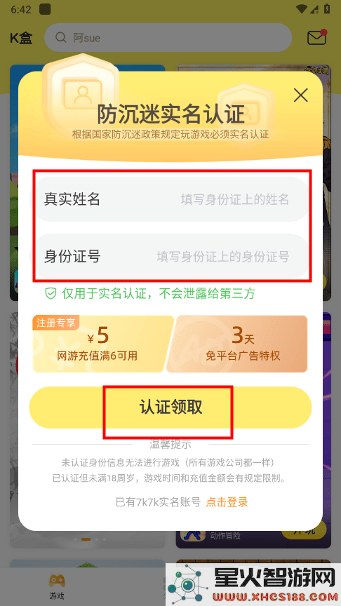 7k7k小游戏在线玩免费游戏大全教程