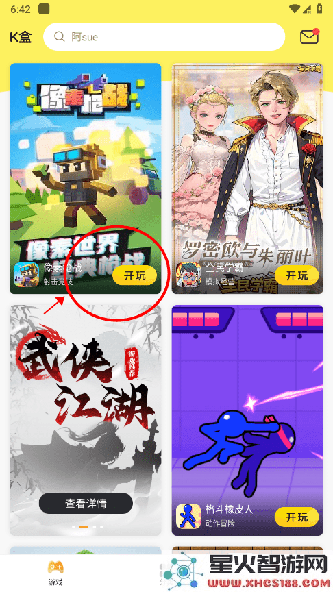7k7k小游戏在线玩免费游戏大全教程