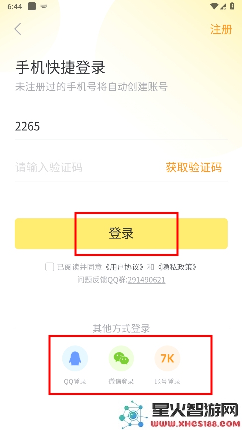 7k7k小游戏app怎么登录