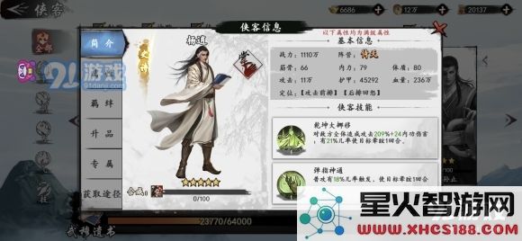 新射雕群侠传中杨逍的战斗强度分析及培养价值评估是否值得投入资源