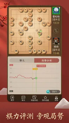 2025全球首发现场»天天象棋独家内容全面解读与深度技术分析