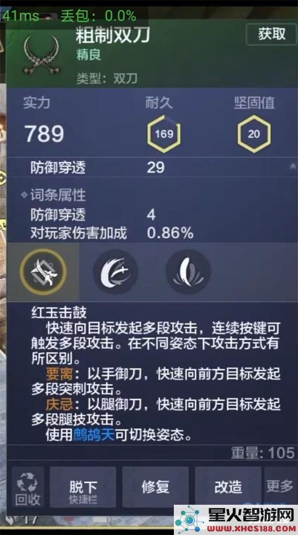 妄想山海中双刀的实力评估究竟如何,玩家们怎么看待其强度