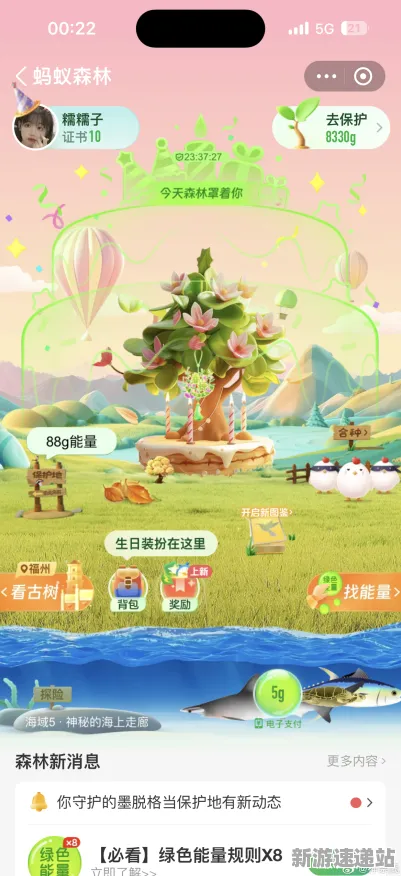 2025版本更新深度追踪»蚂蚁森林赛季机制解读开发者专访