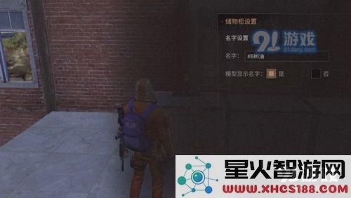 明日之后柜子名字颜色怎么改 明日之后改颜色代码字母大全
