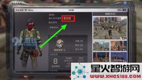 明日之后柜子名字颜色怎么改 明日之后改颜色代码字母大全