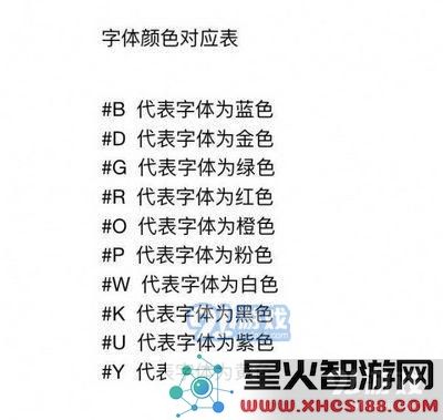 明日之后柜子名字颜色怎么改 明日之后改颜色代码字母大全