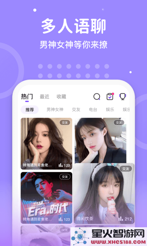 声音恋人app 1