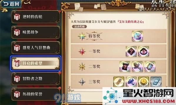梦幻模拟战即将启动的希望活动详细玩法解析与攻略