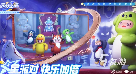《球球冲刺》2025发售日确认！预购特典曝光玩家实测报告