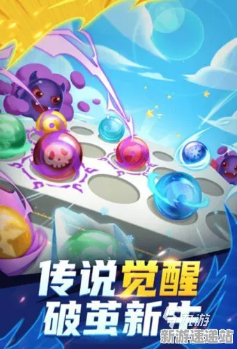 《球球冲刺》确认将在2025年发售!预购特典详情与玩家实测反馈全面曝光