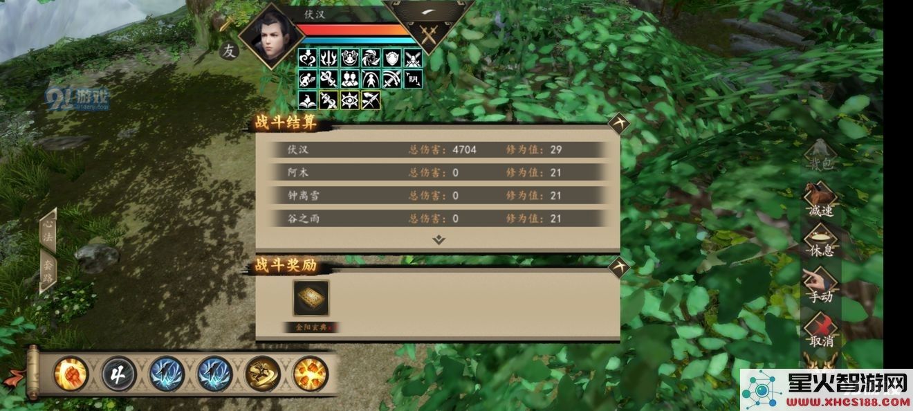 下一站江湖金阳玄典获取方法及技巧大揭秘,助你轻松获得心仪道具