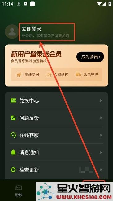 迅雷游戏加速器使用教程