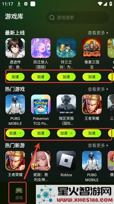 迅雷游戏加速器使用教程