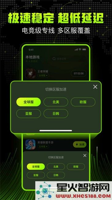 迅雷游戏加速器使用教程