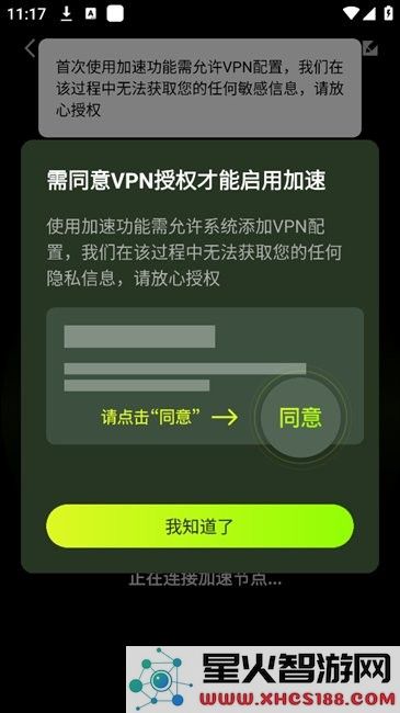 迅雷游戏加速器使用教程