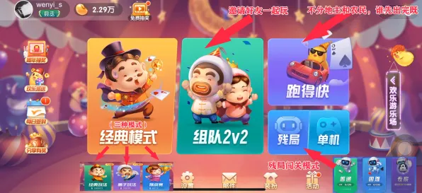 2025版本升级»欢乐斗地主丨全新赛季机制解析及玩家亲测反馈