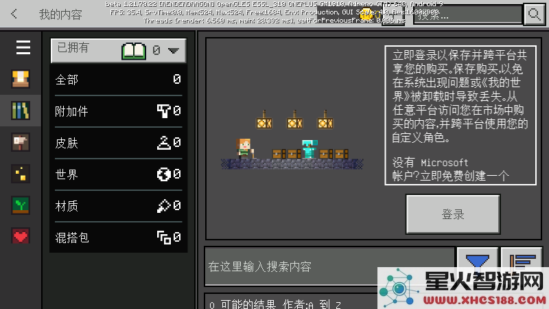 minecraft pe手机版下载安装