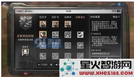 明日之后挖矿天赋加点攻略:如何选择最适合自己的挖矿天赋