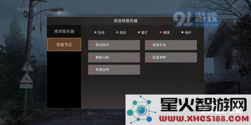 明日之后游戏服务器不同该如何应对?选择哪个服务器更好?是否支持服务器间互通?