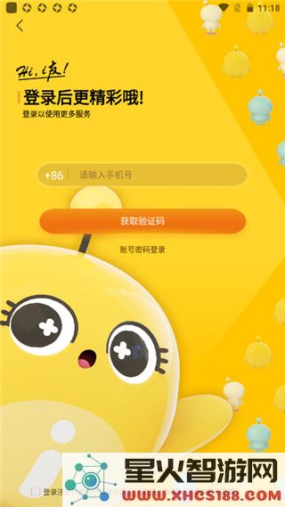 i友未来社区App 1