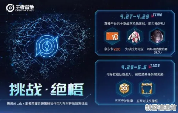 2025游戏GDC现场直击丨王者荣耀AI技术革新深入剖析及性能全面对比评测