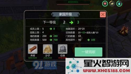 《创造与魔法》十级家园升级材料一览_52z.com