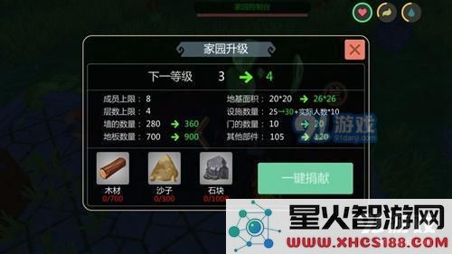 《创造与魔法》十级家园升级材料一览_52z.com