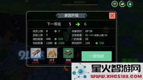 《创造与魔法》十级家园升级材料一览_52z.com