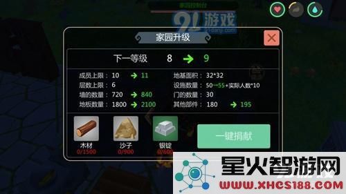 《创造与魔法》十级家园升级材料一览_52z.com