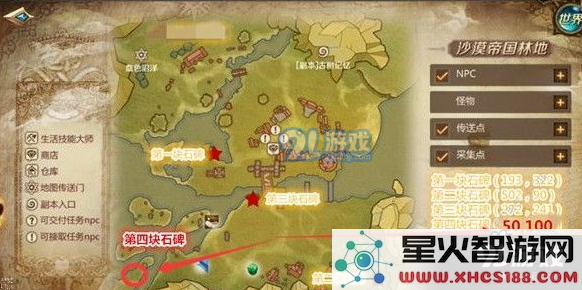 我叫mt4最后一块石碑如何寻找 最后一块石碑具体位置坐标及详细介绍