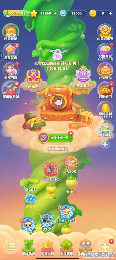 2025版本升级》双十一消消乐丨全新地图扩展功能评测及开发者深度访谈