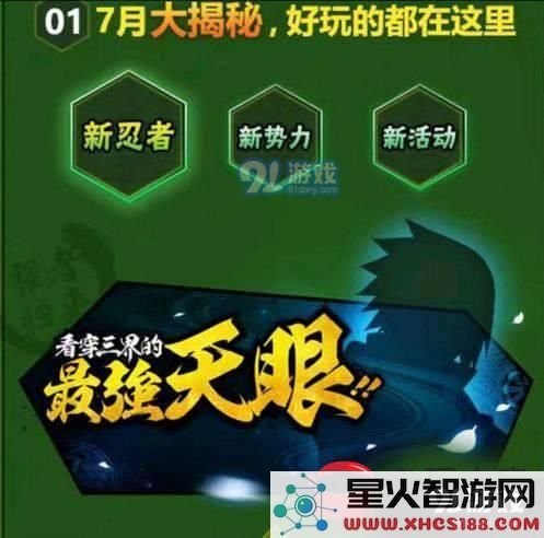 火影忍者手游鹰佐正式上线时间是什么时候 鹰佐上线日期详细介绍