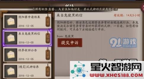 阴阳师式神被恶意分解后如何进行申诉并找回已分解的式神方法详解