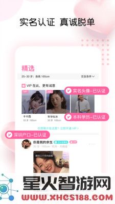 告白交友软件 1