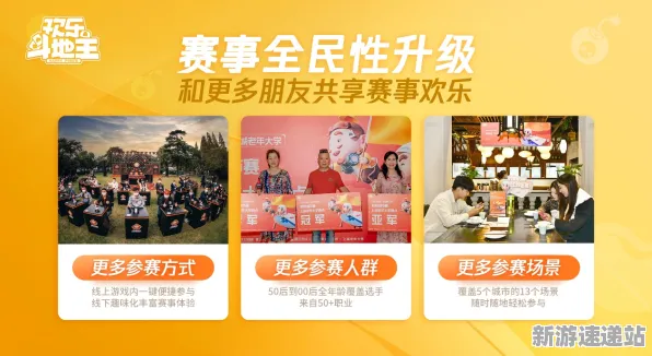 2025硬件革新与欢乐斗地主:探索帧率提升与优化策略的全新方案揭秘
