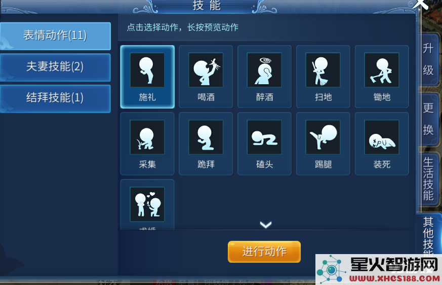 倩女幽魂手游中如何进行角色动作展示 倩女幽魂动作与姿势操作详解