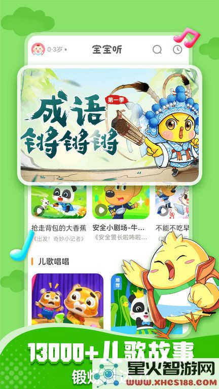 宝宝巴士游戏下载免费大全