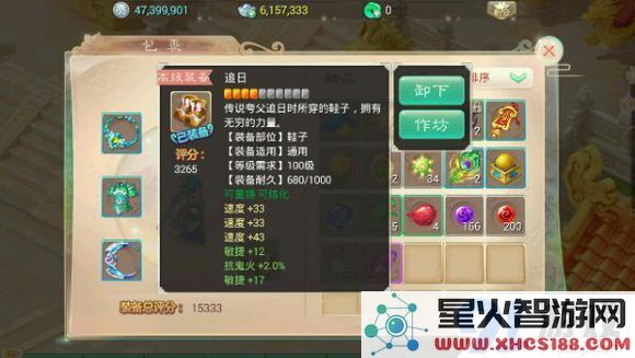 《大话西游手游》平民装备点评:一元党敏魔角色的最佳装备搭配分析