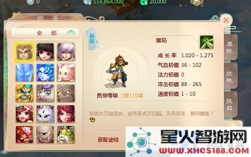 《大话西游手游》猴精与龙马全方位对决深度解析,助你掌握战斗技巧与策略