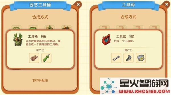 庄园合合游戏攻略