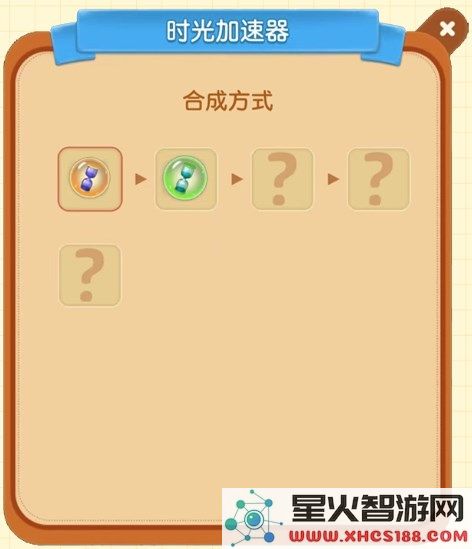 庄园合合游戏攻略