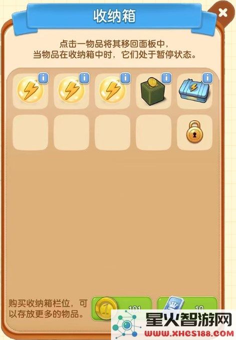 庄园合合游戏攻略