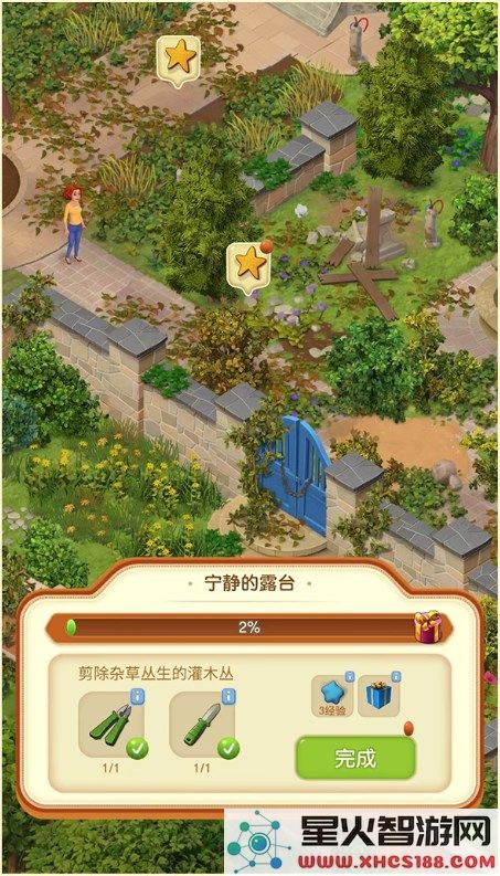 庄园合合游戏攻略